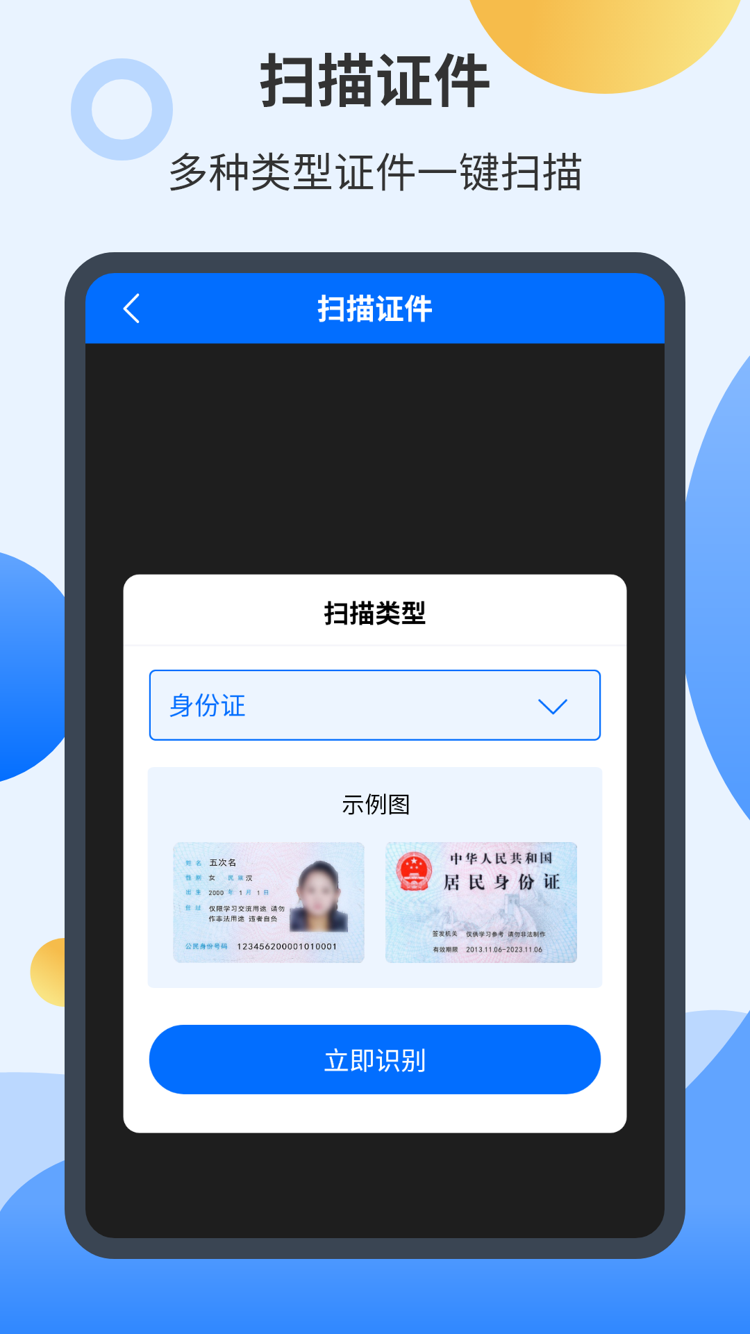 应用截图2预览