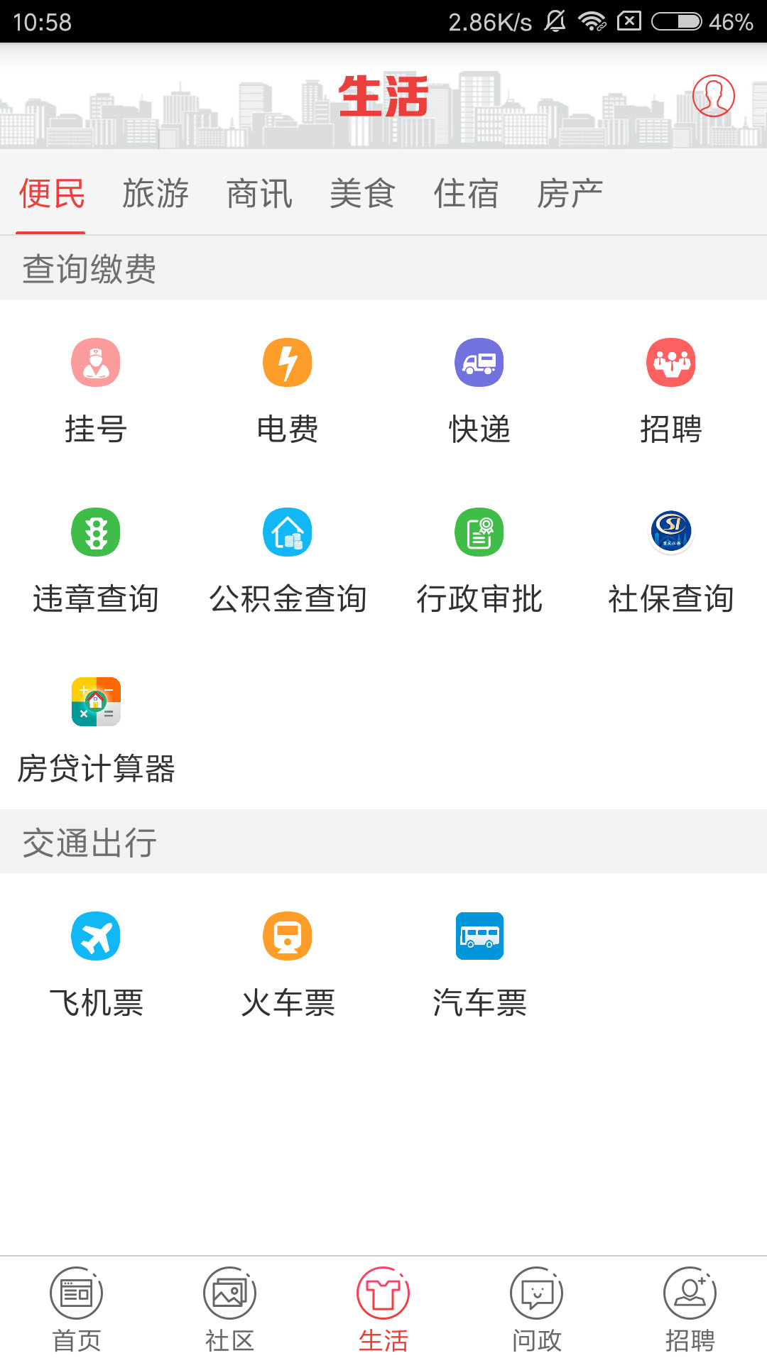 应用截图2预览