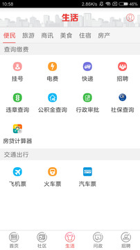 翠翠秀山截圖