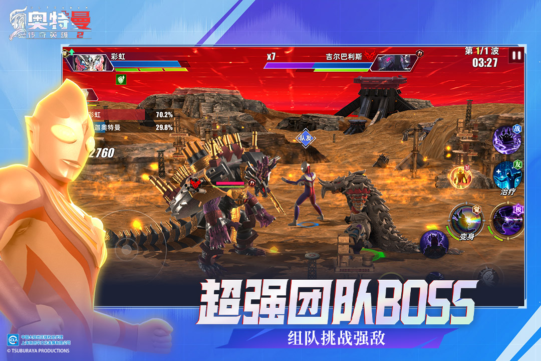 奧特曼傳奇英雄2截圖預(yù)覽