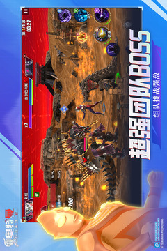 奧特曼傳奇英雄2截圖