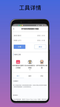 工具匠截圖