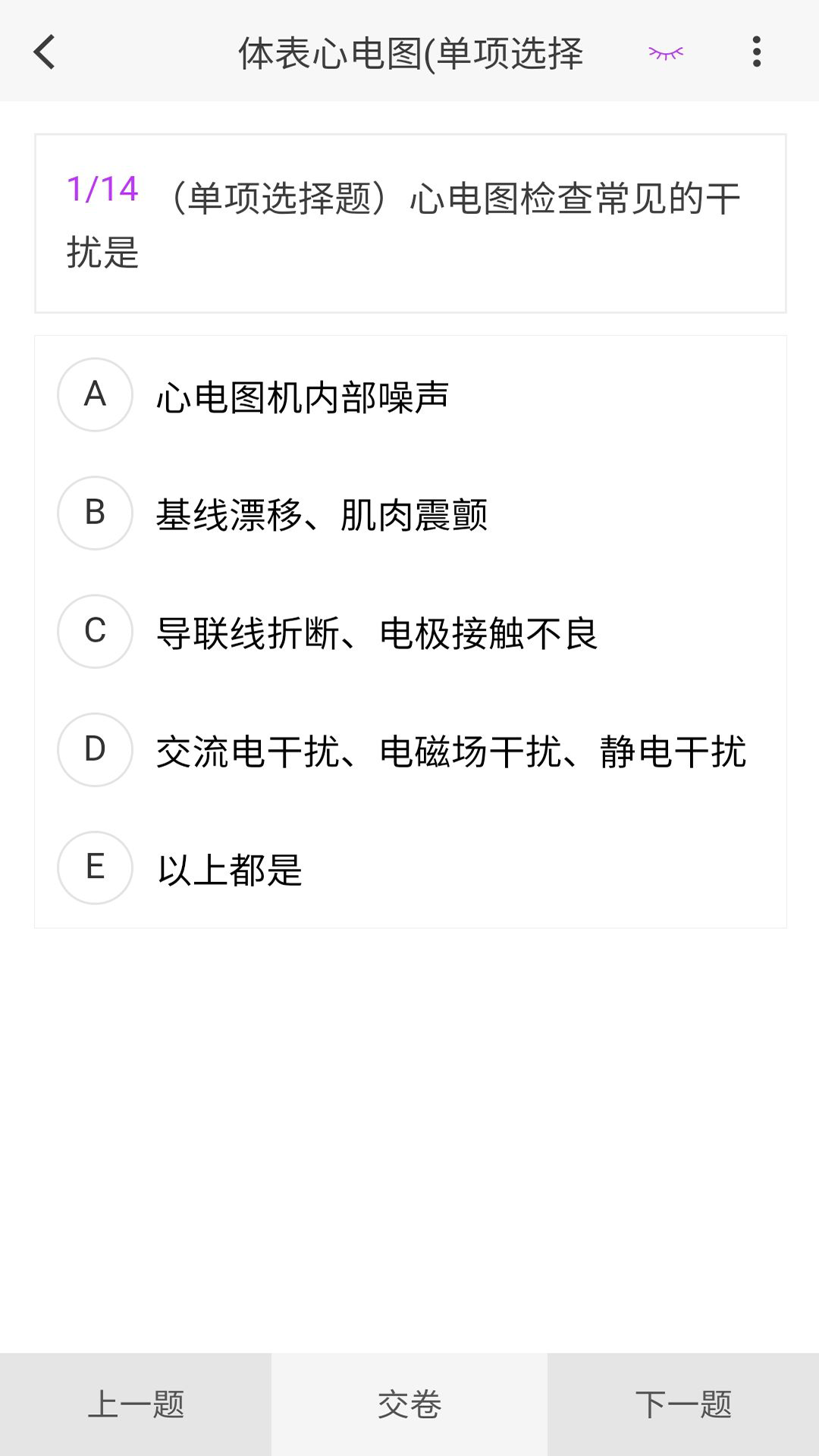 心电学技术新题库截图2