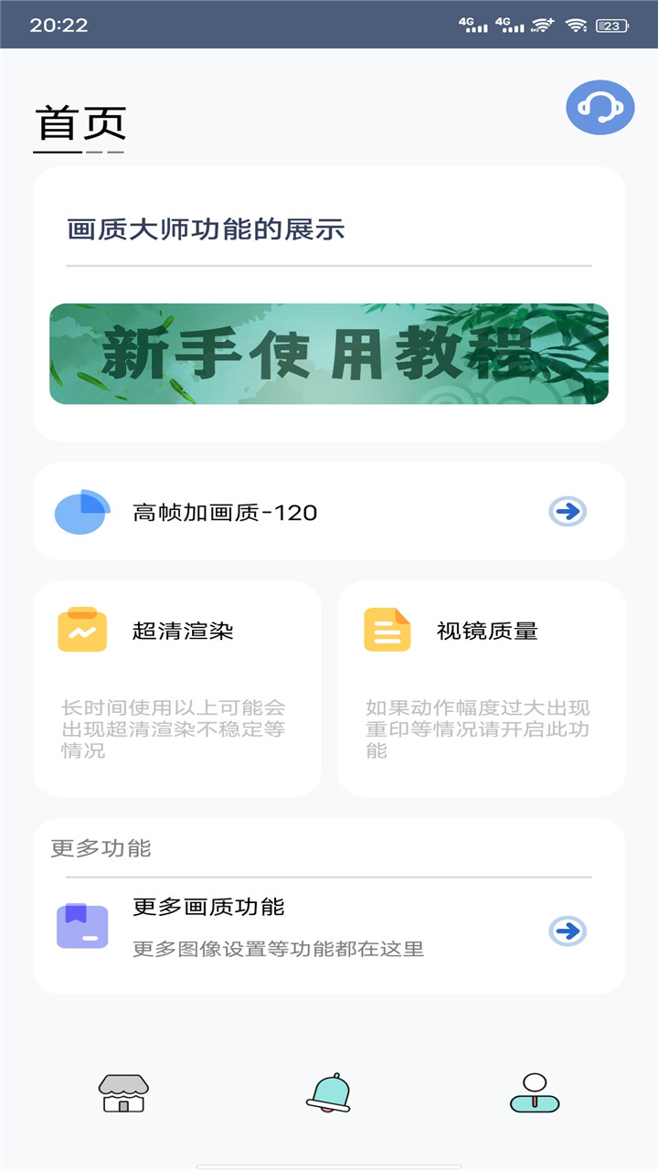 应用截图2预览