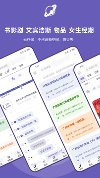 土星計劃截圖