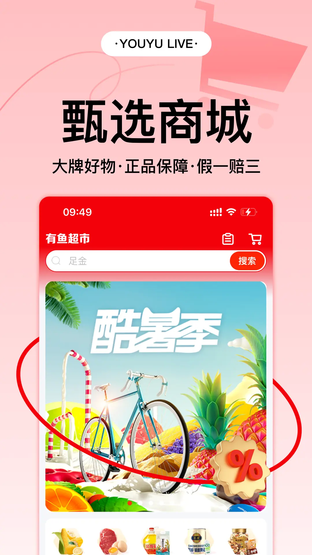 有鱼生活v3.8.1截图3