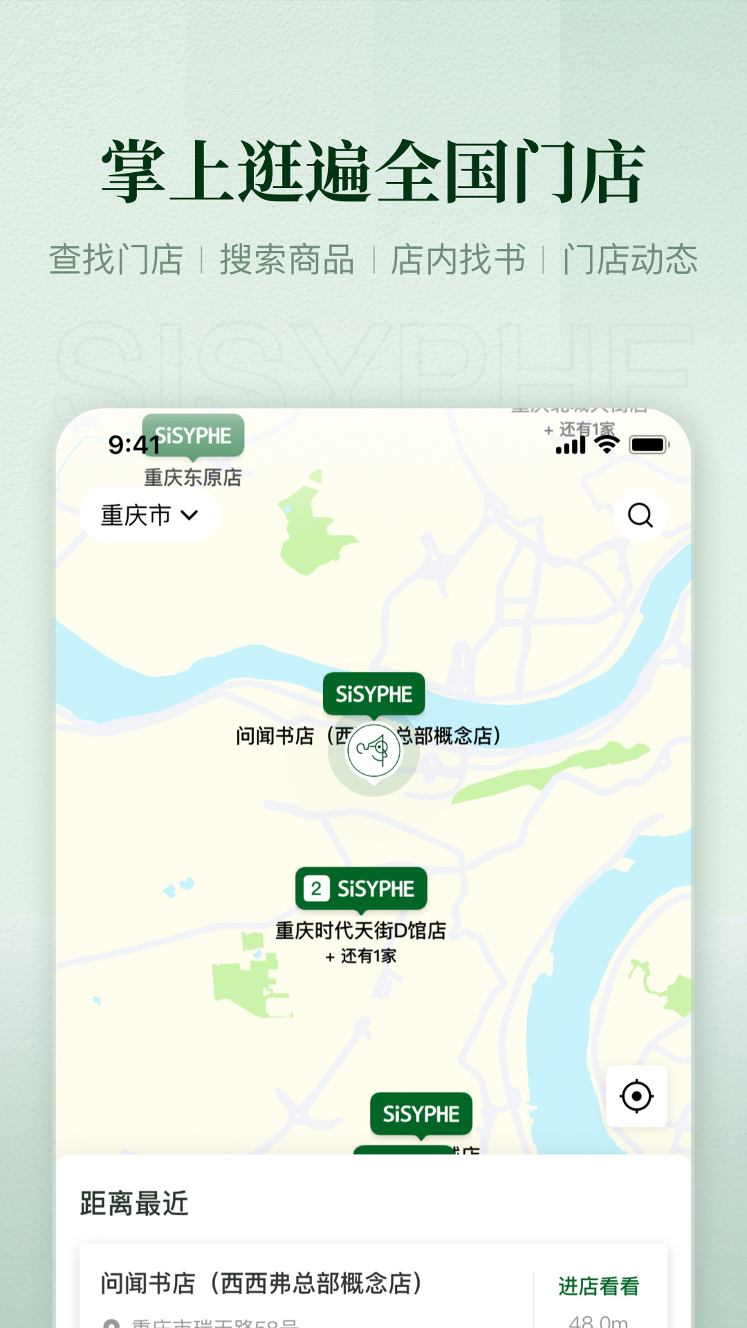 西西弗v2.8.3截图3