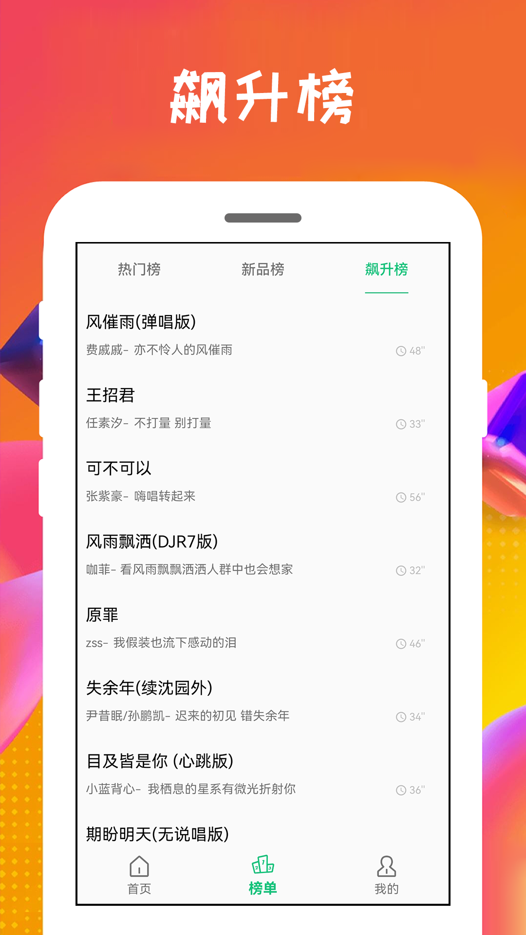 多多免费铃声截图4