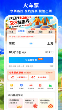 鐵行特價(jià)機(jī)票截圖