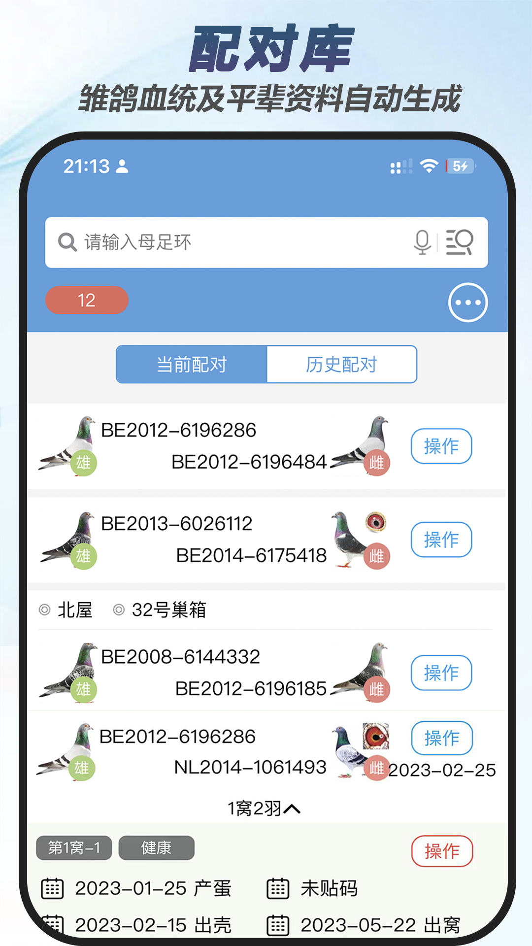 应用截图4预览