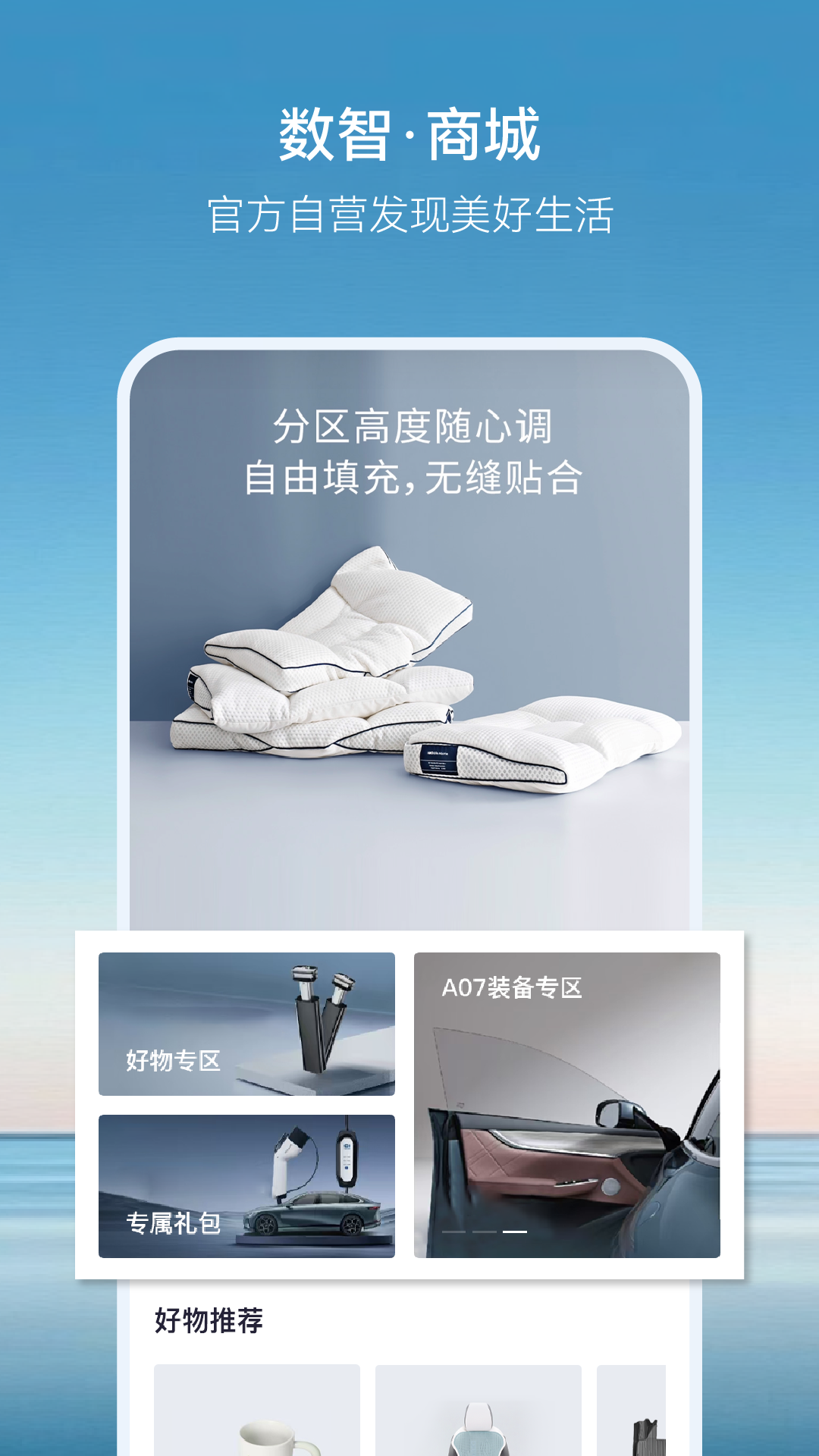 歐尚汽車截圖預(yù)覽