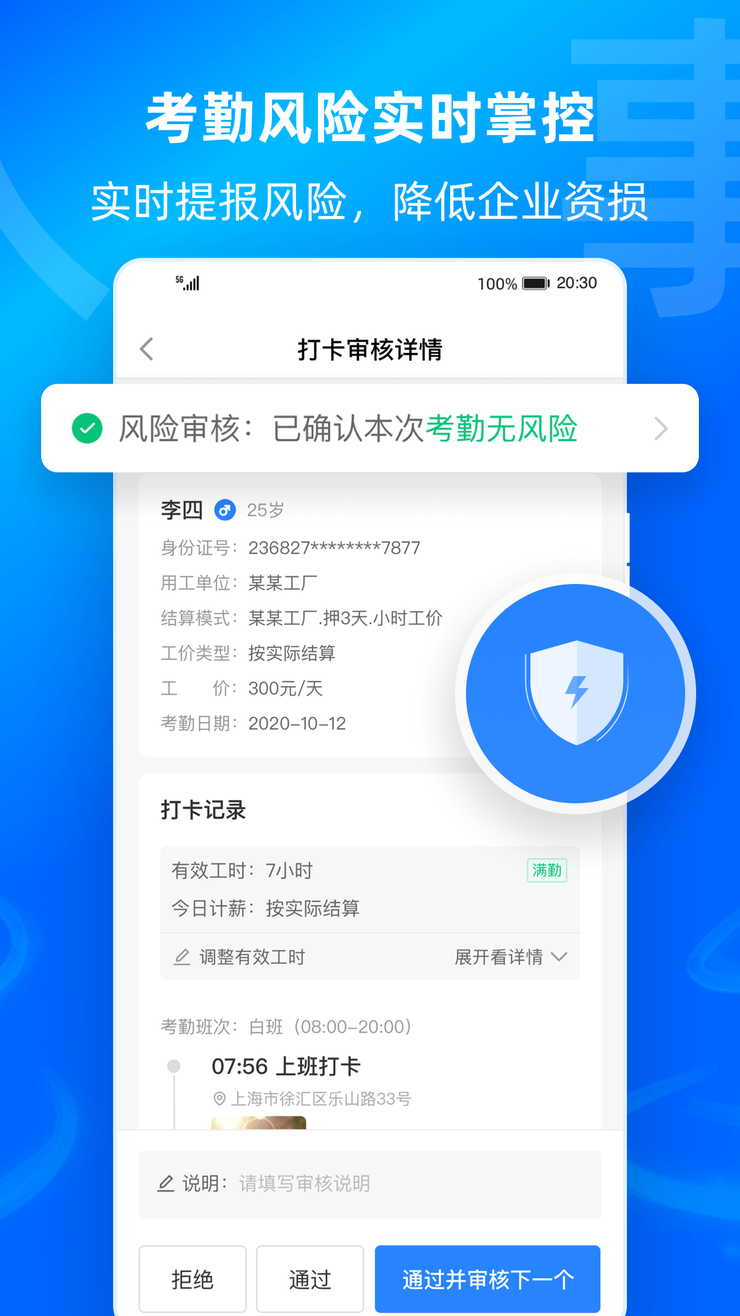 应用截图5预览