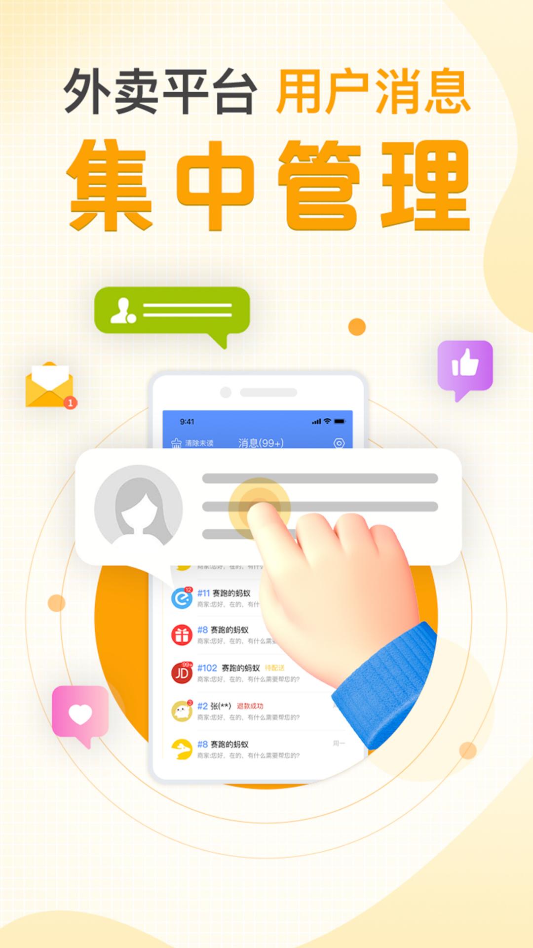 慶趣助手截圖預(yù)覽