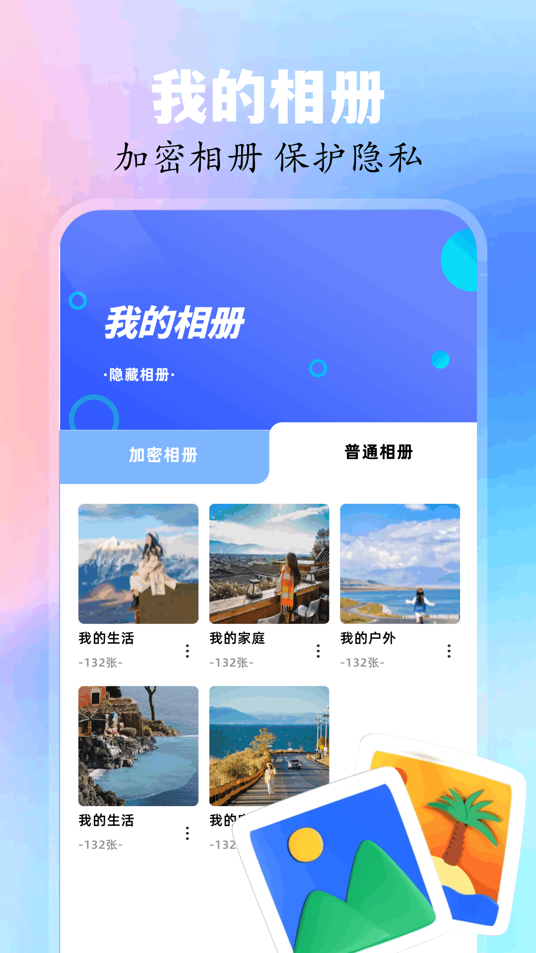 圖庫管家截圖預覽