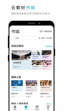 云教材截圖
