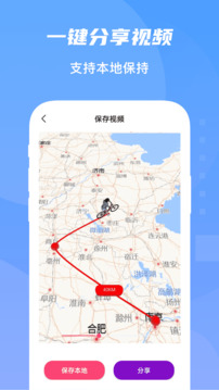 旅行地圖截圖