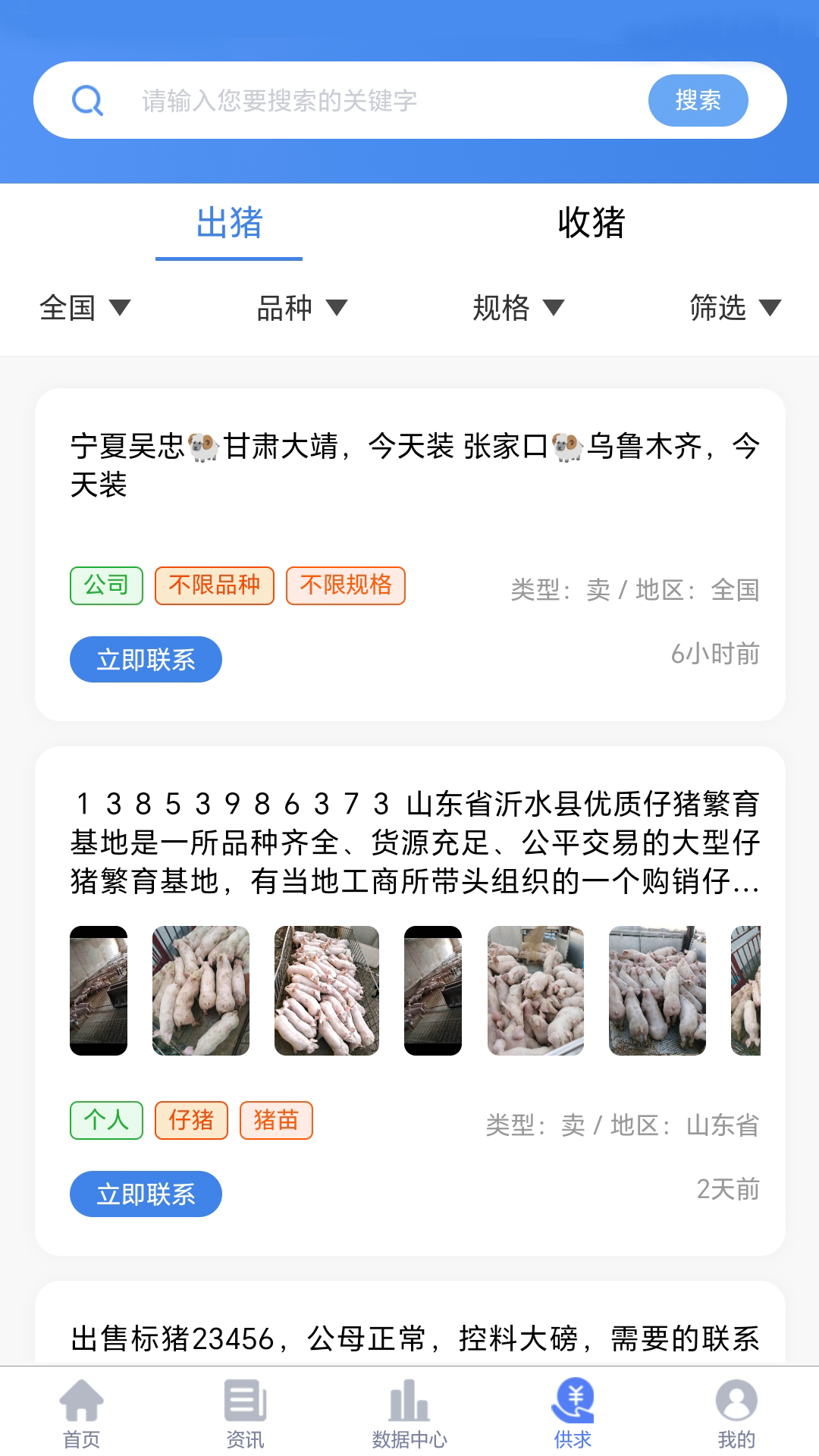 养猪宝截图4