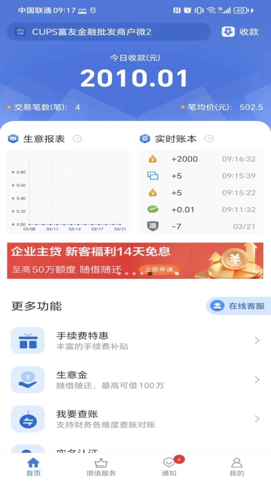 应用截图5预览