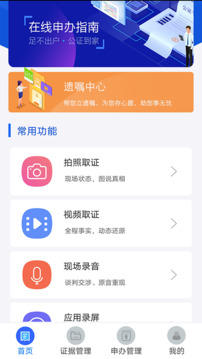 義烏公證截圖