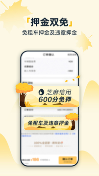 神州租車截圖