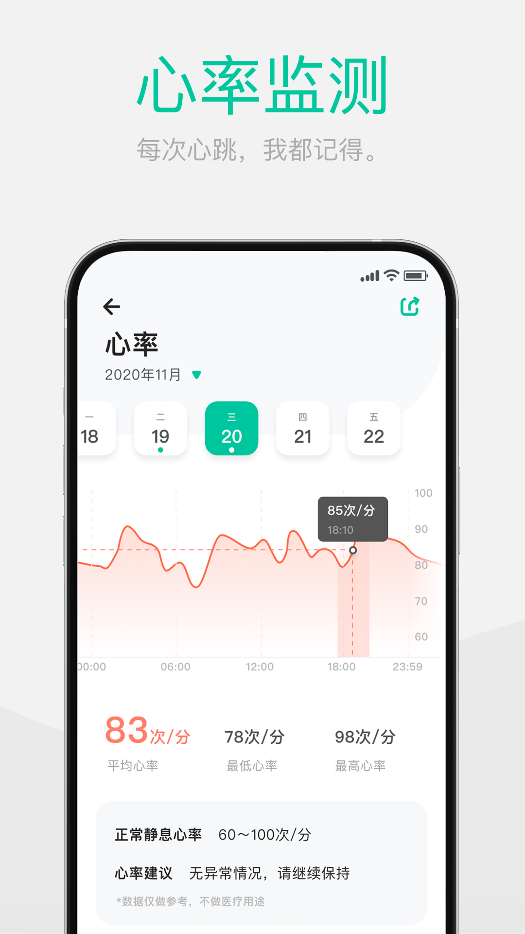 戴乐行v2.2.3截图2