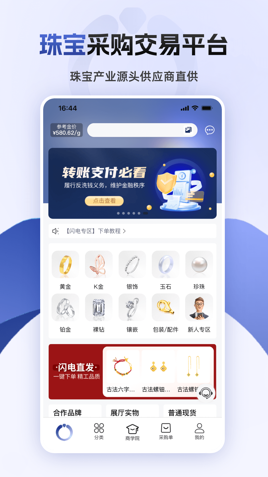 宝物志v5.5.7截图5