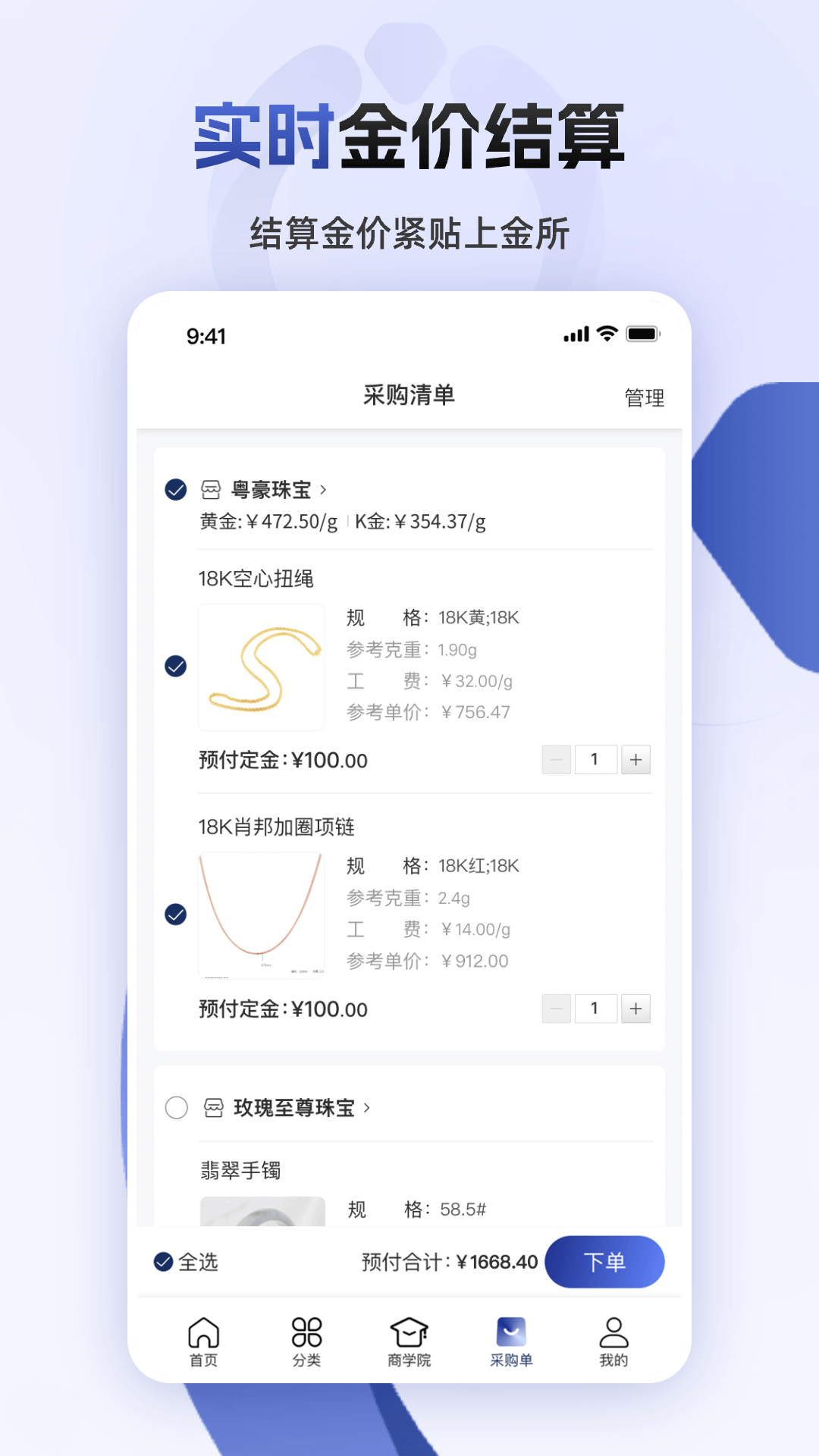 宝物志v5.5.7截图2