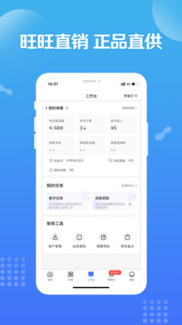 旺鋪商戶通截圖