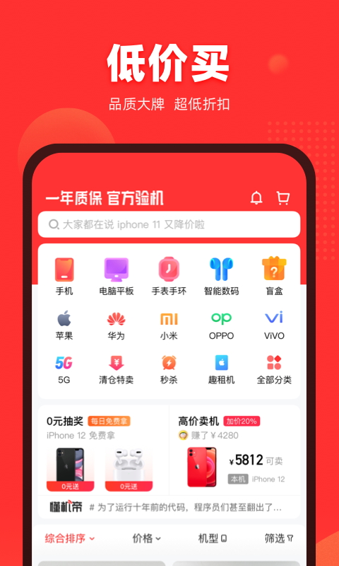 应用截图1预览