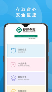 華通銀行截圖