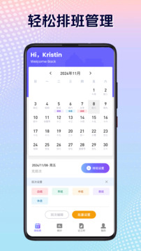 記工時(shí)記加班截圖