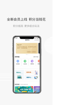 安泰生活截圖