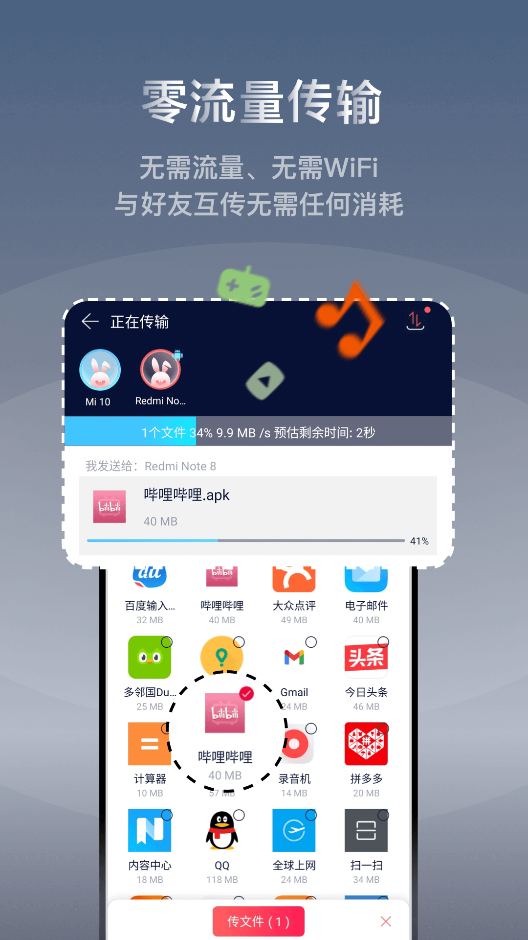 应用截图3预览