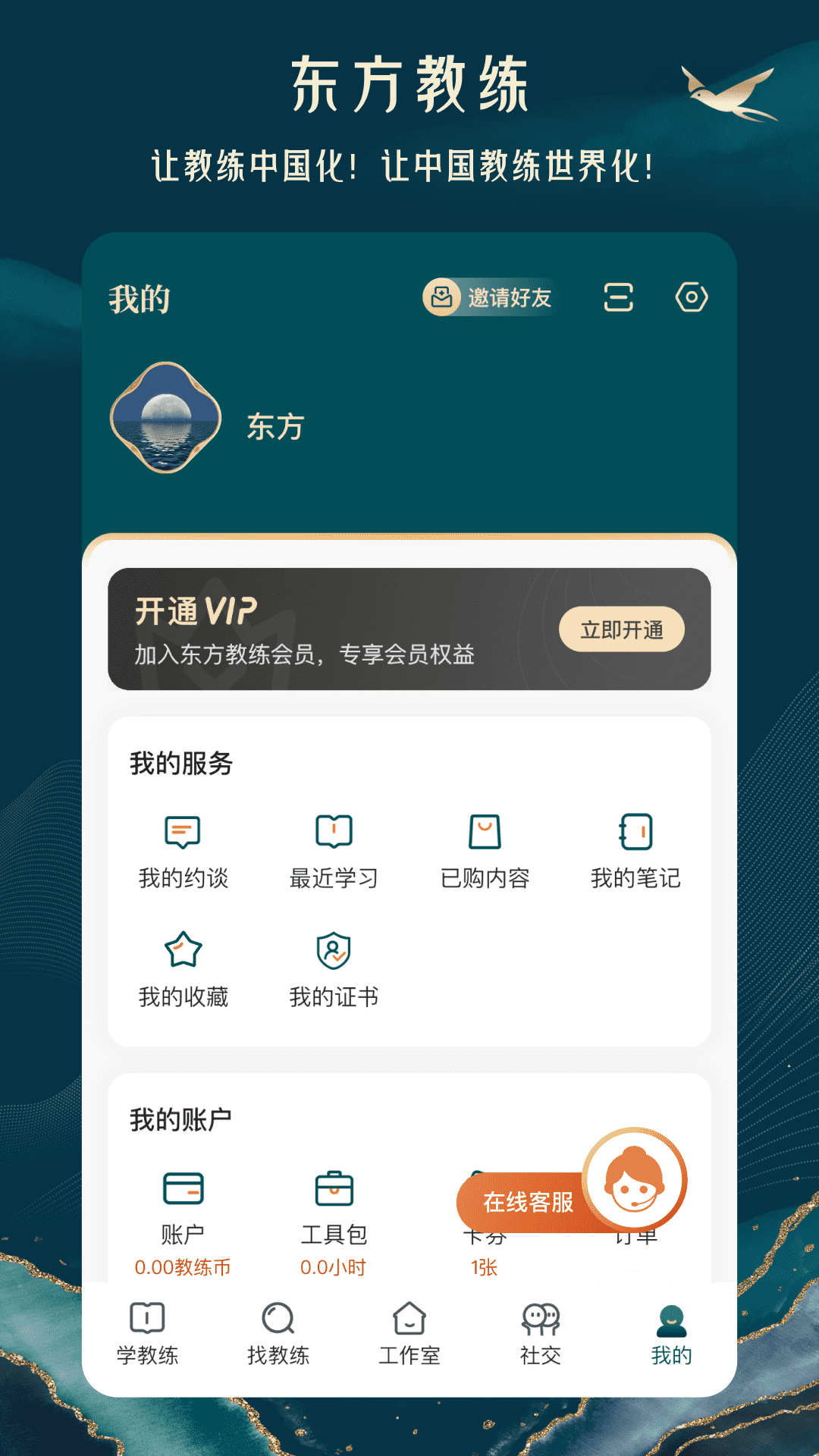 云对话v4.0.0截图1