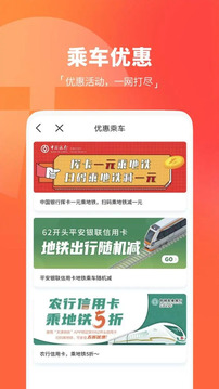 天津地鐵截圖