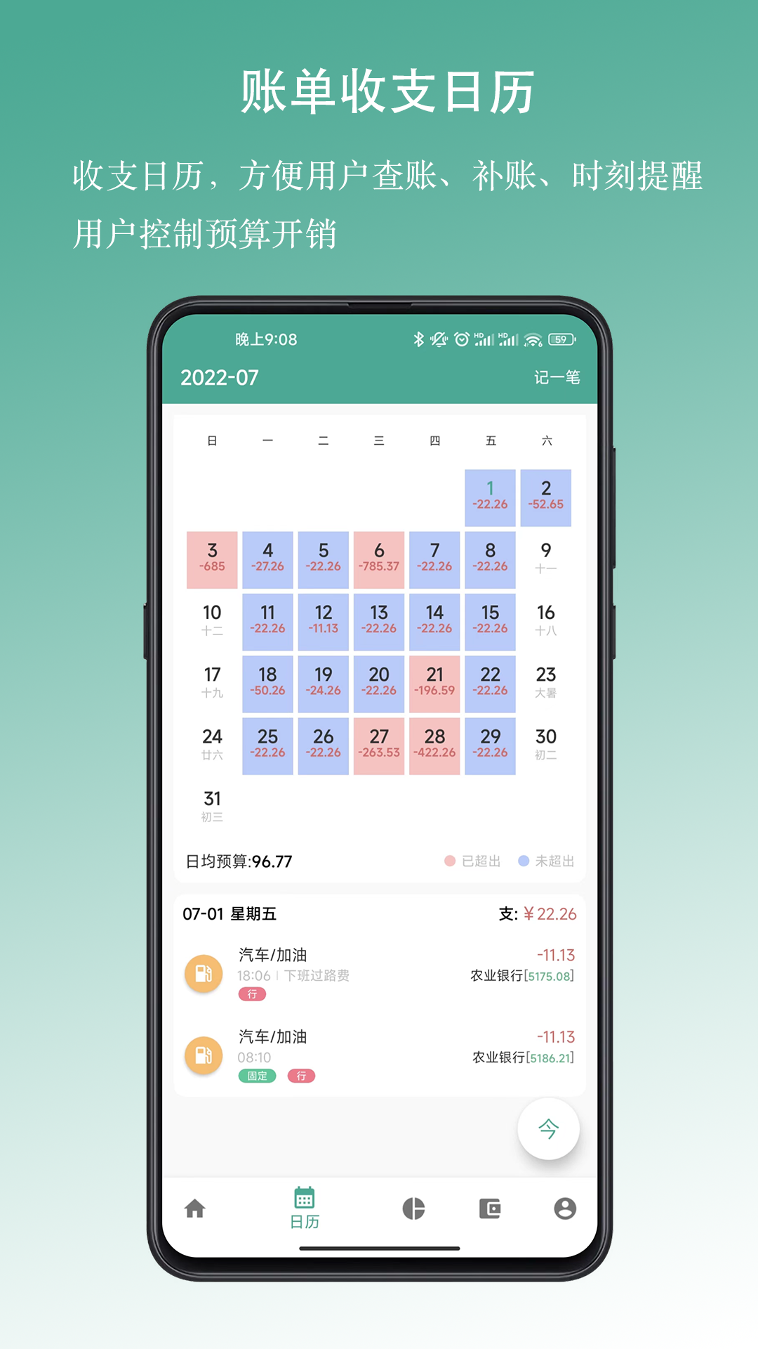 好好记账v1.13.8截图1