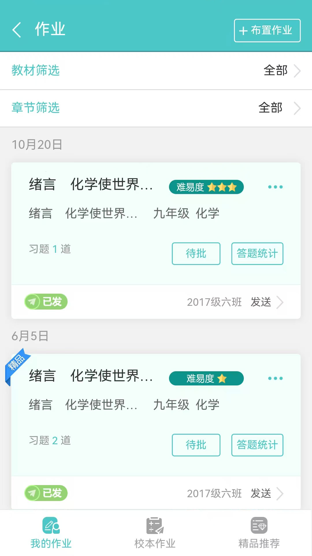 12xue老师截图2