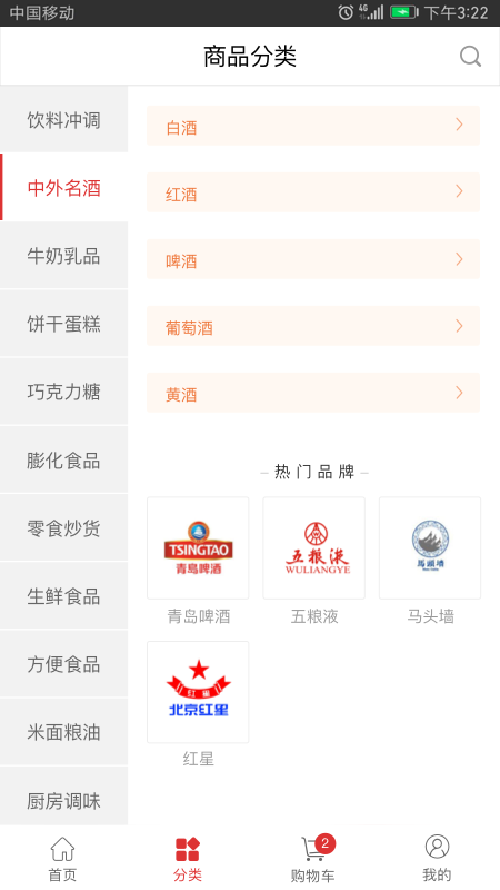 蜂拥截图3