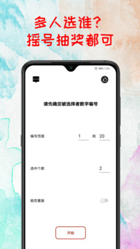 轉(zhuǎn)盤截圖