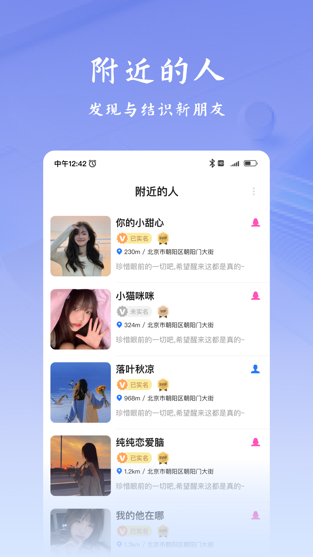 韵盈通截图5