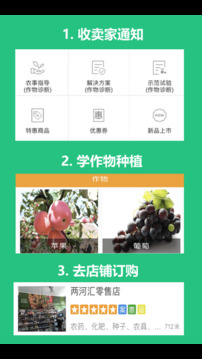 兩河匯買家版截圖