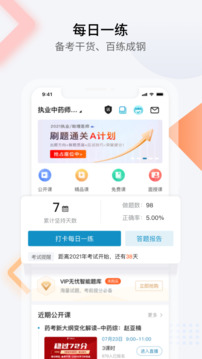 百通醫(yī)學(xué)截圖
