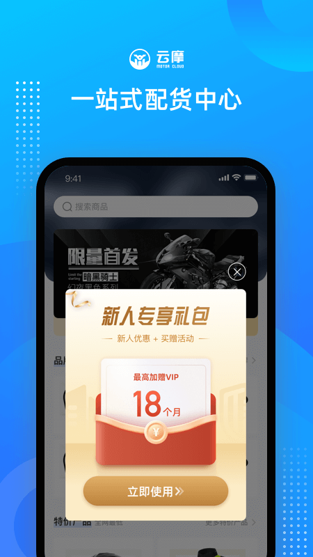 云摩商家v1.2.3截图5