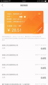 e通卡截圖