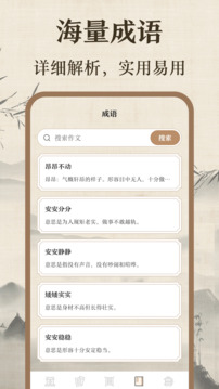 作文寶典截圖