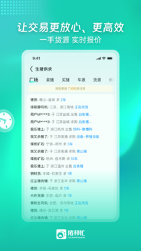 豬邦忙截圖