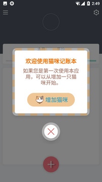 貓咪成長記截圖