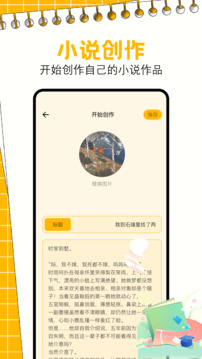 小小追書截圖