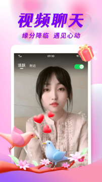探姐視頻聊天截圖