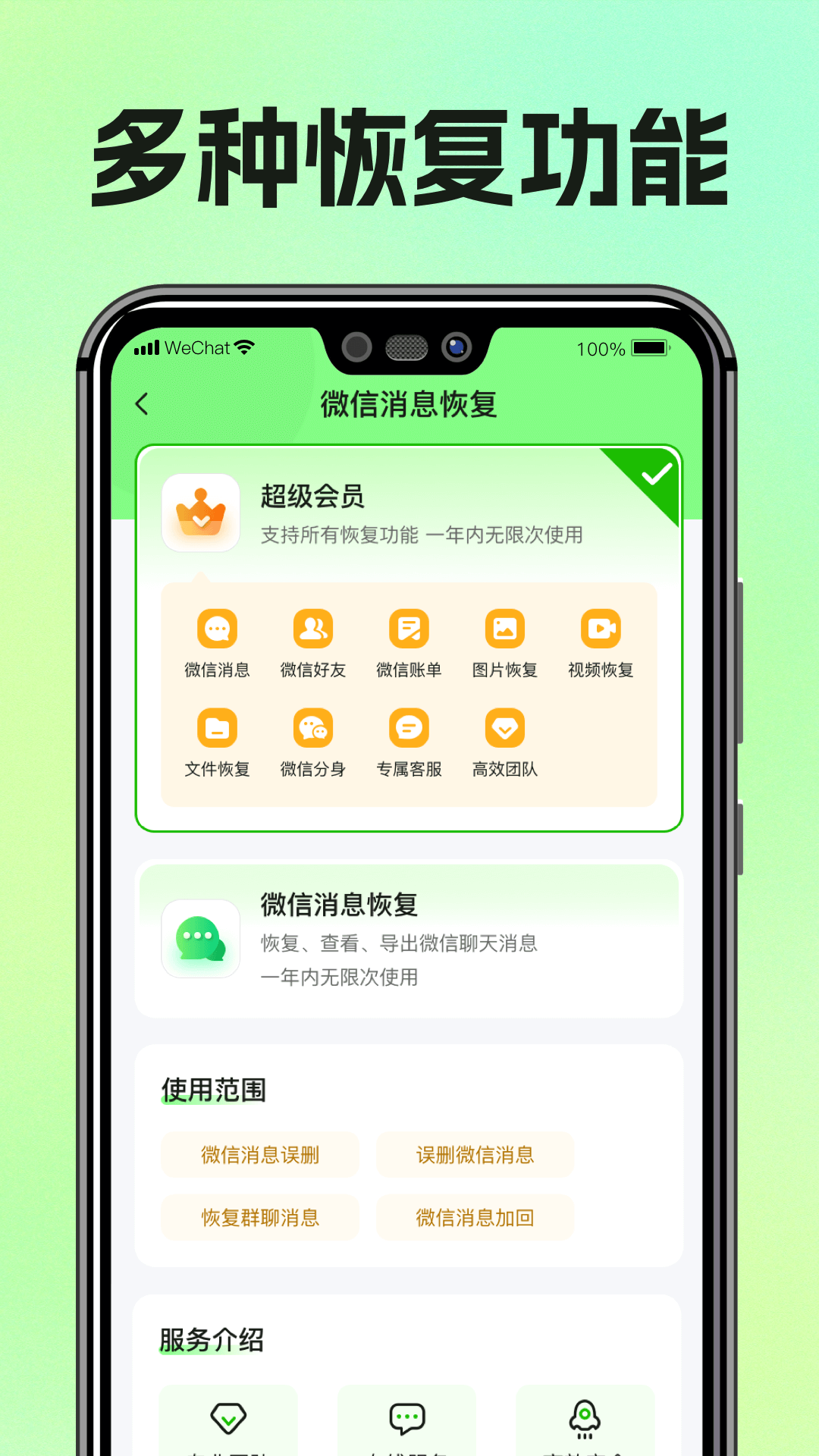 应用截图2预览